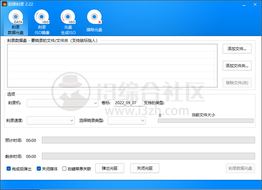图片[12] | 桌面运维助手，这款Windows神级工具箱我愿称最强最全！ | i3综合社区