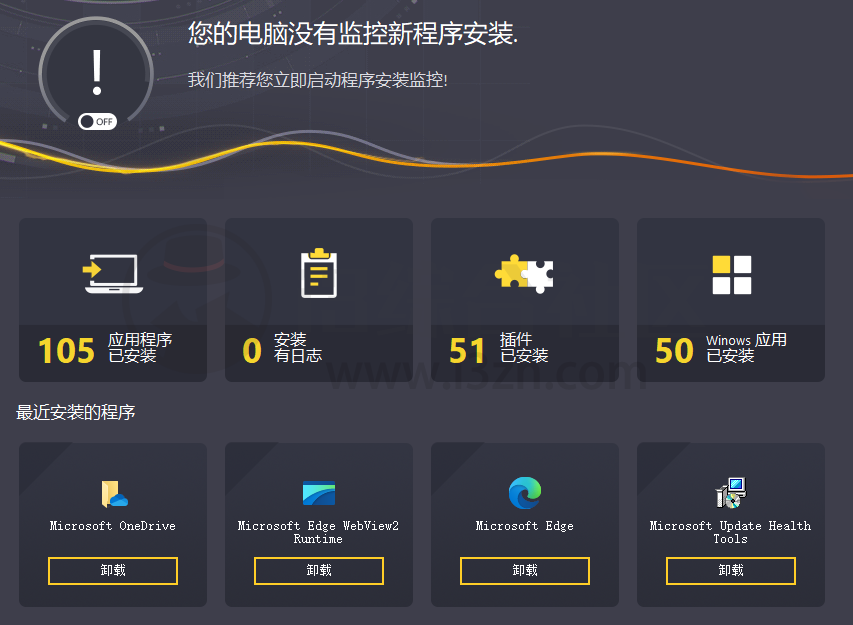 图片[3] | Ashamoo Uninstaller(阿香婆卸载工具)，它有两特点：细节、深度！ | i3综合社区