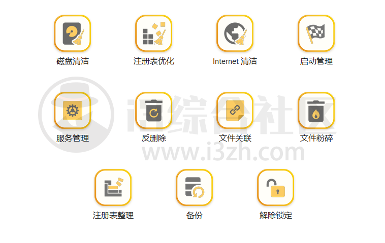 图片[9] | Ashamoo Uninstaller(阿香婆卸载工具)，它有两特点：细节、深度！ | i3综合社区