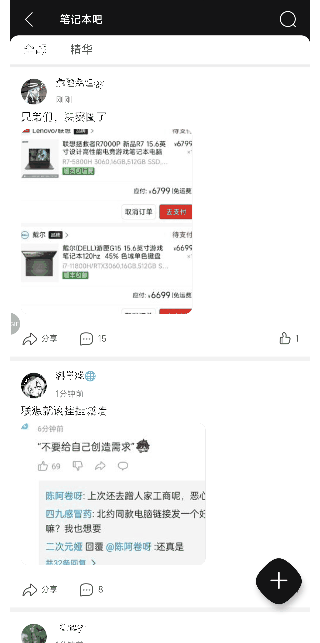 图片[7] | 百度贴吧极速版APP，想不想体验十年前简洁无广告的贴吧呢？ | i3综合社区