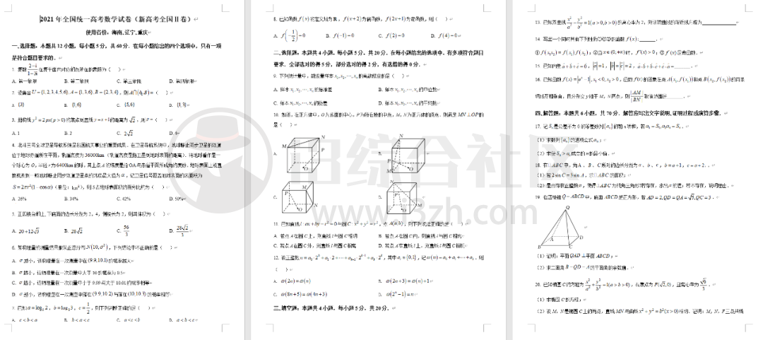 图片[6] | 第一试卷网(shijuan1.com)，免费下载小学/初中/高中各科目的试卷！ | i3综合社区