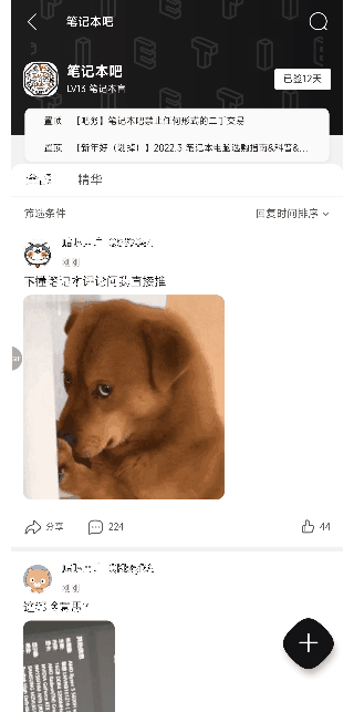 图片[8] | 百度贴吧极速版APP，想不想体验十年前简洁无广告的贴吧呢？ | i3综合社区