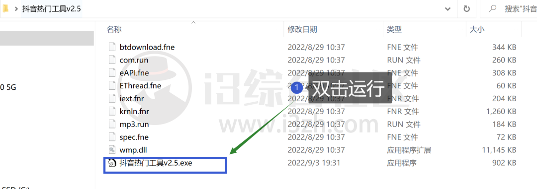 图片[1] | 抖音热门工具v2.5，吾爱大神自制的Windows端抖音热榜神器！ | i3综合社区