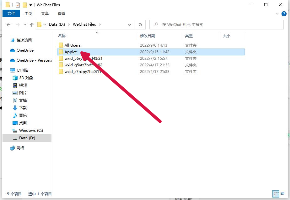 图片[4] | 羊了个羊破解版，解锁道具使用、无限洗牌、无需看广告和分享！ | i3综合社区