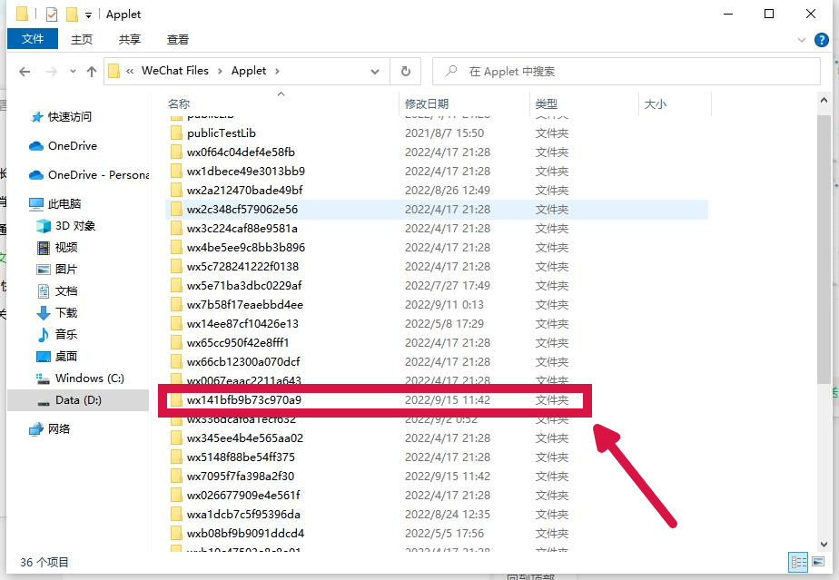 图片[5] | 羊了个羊破解版，解锁道具使用、无限洗牌、无需看广告和分享！ | i3综合社区