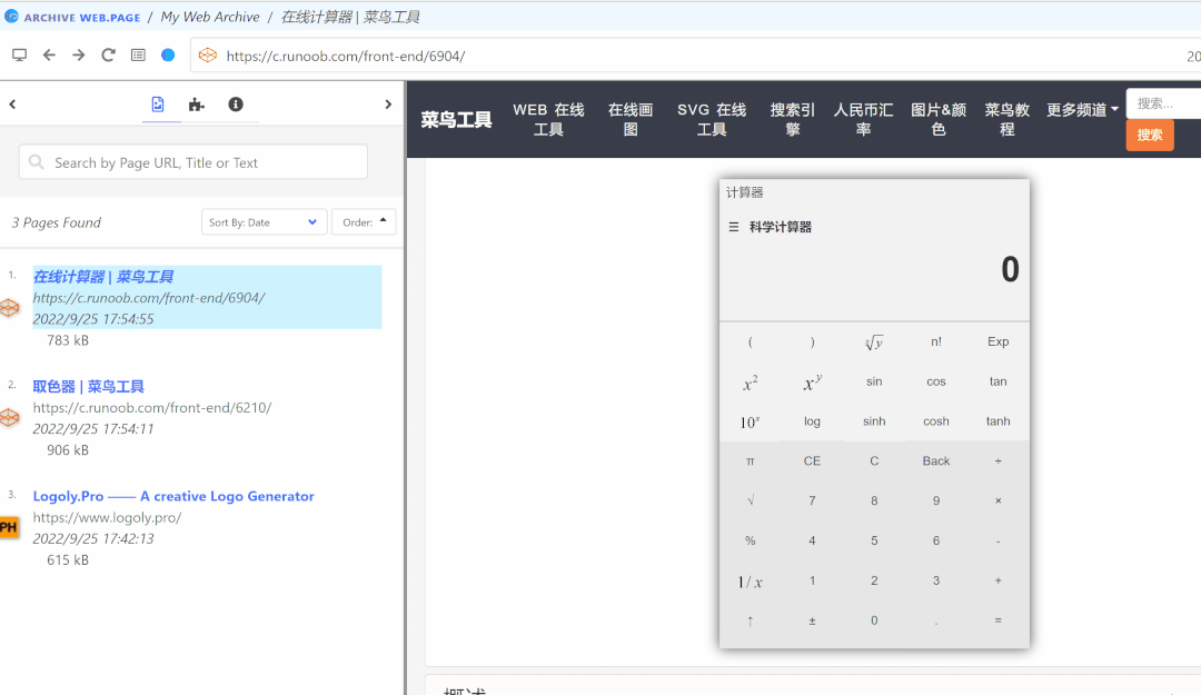 图片[15] | Webrecorder ArchiveWeb.page，想看的网页被404？用它解决！ | i3综合社区