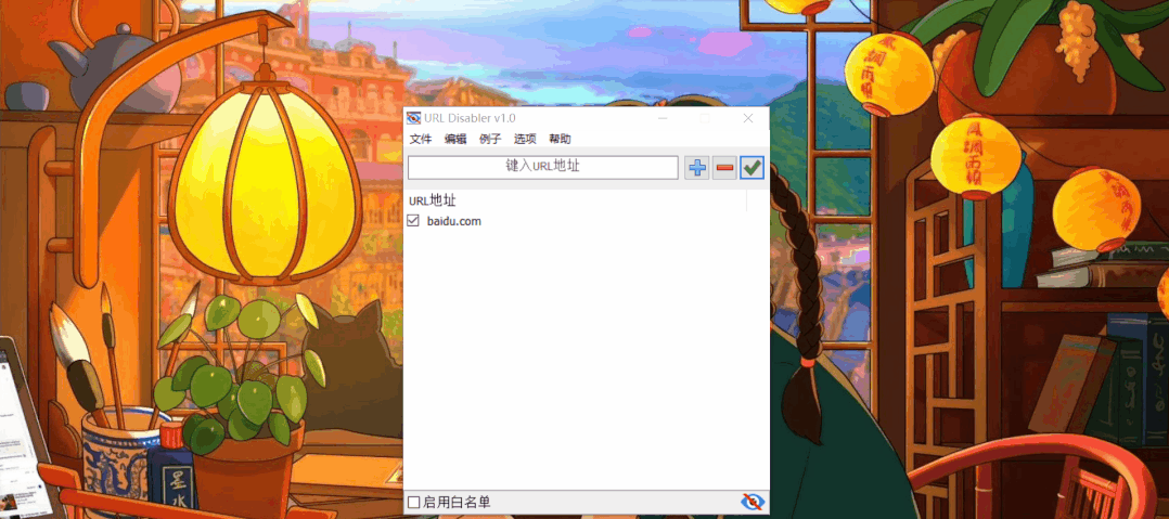 图片[7] | 键盘鼠标/软件/网页锁定工具，专治熊孩子，再不怕他捣乱撒野了！ | i3综合社区