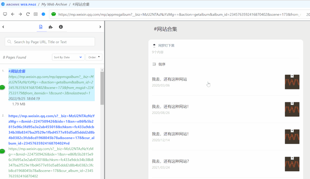 图片[19] | Webrecorder ArchiveWeb.page，想看的网页被404？用它解决！ | i3综合社区