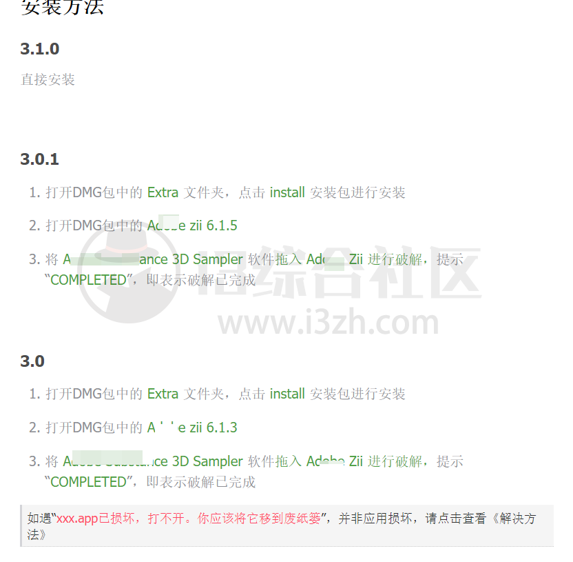 图片[3] | 马可菠萝(macbl.com)，一个专注于分享Mac软件的站点！ | i3综合社区