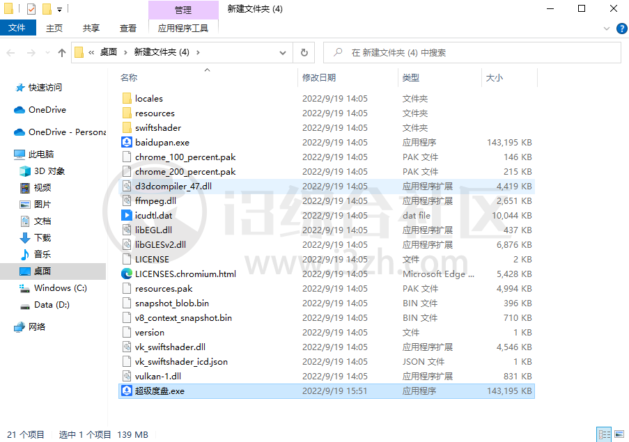 图片[6] | 超级度盘，免登录免下载客户端，直接下载百度网盘链接！ | i3综合社区