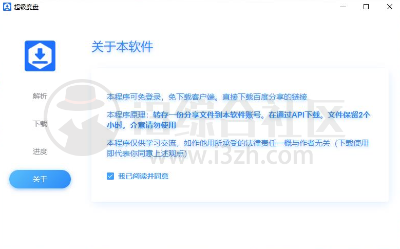 图片[7] | 超级度盘，免登录免下载客户端，直接下载百度网盘链接！ | i3综合社区