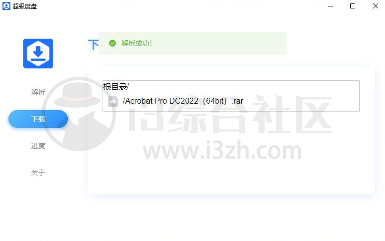 图片[10] | 超级度盘，免登录免下载客户端，直接下载百度网盘链接！ | i3综合社区