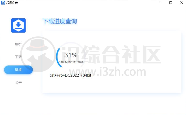 图片[13] | 超级度盘，免登录免下载客户端，直接下载百度网盘链接！ | i3综合社区