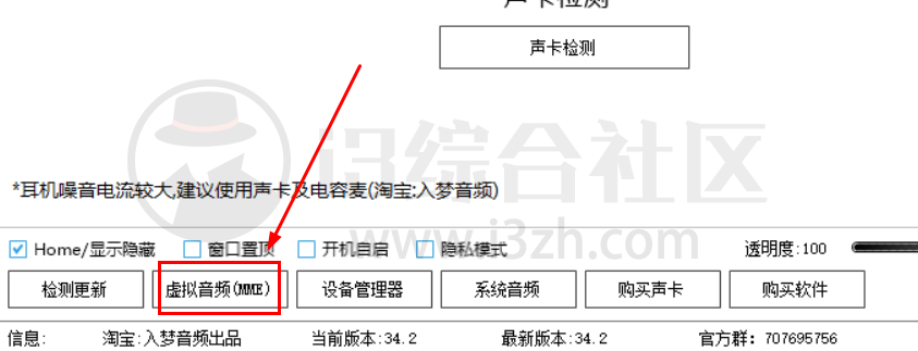 图片[7] | 入梦音频变声器，这软件我玩了一天，同事们被我恶心吐了 | i3综合社区