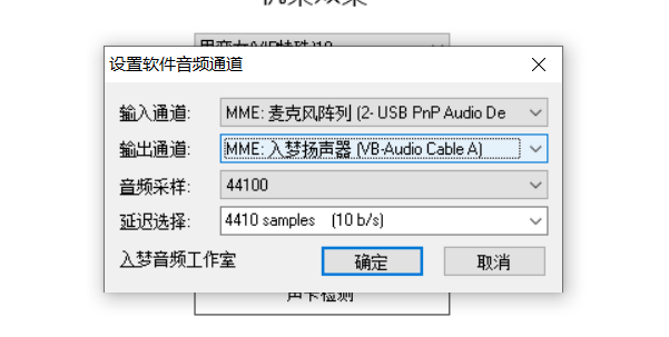 图片[8] | 入梦音频变声器，这软件我玩了一天，同事们被我恶心吐了 | i3综合社区