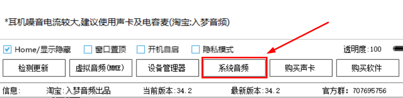 图片[9] | 入梦音频变声器，这软件我玩了一天，同事们被我恶心吐了 | i3综合社区