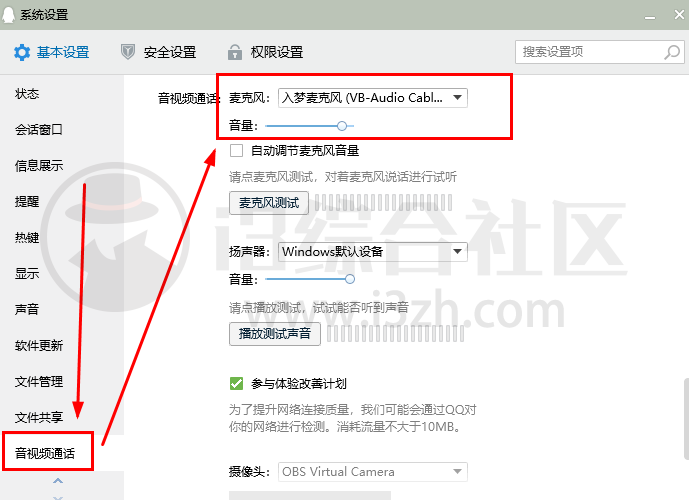 图片[12] | 入梦音频变声器，这软件我玩了一天，同事们被我恶心吐了 | i3综合社区