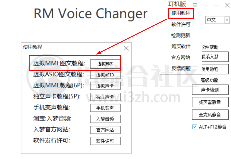 图片[13] | 入梦音频变声器，这软件我玩了一天，同事们被我恶心吐了 | i3综合社区