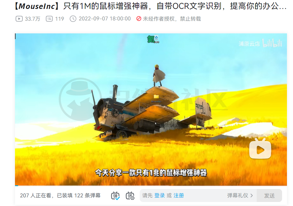 图片[1] | MouseInc，全局鼠标手势增强工具，把电脑操作变得既高效又优雅！ | i3综合社区