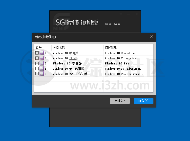 图片[4] | SGLmini，一键下载/重装/激活/恢复/备份系统，小白也能轻松上手！ | i3综合社区