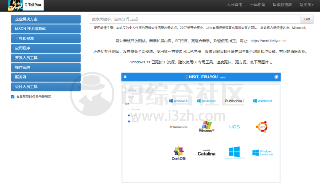图片[5] | SGLmini，一键下载/重装/激活/恢复/备份系统，小白也能轻松上手！ | i3综合社区