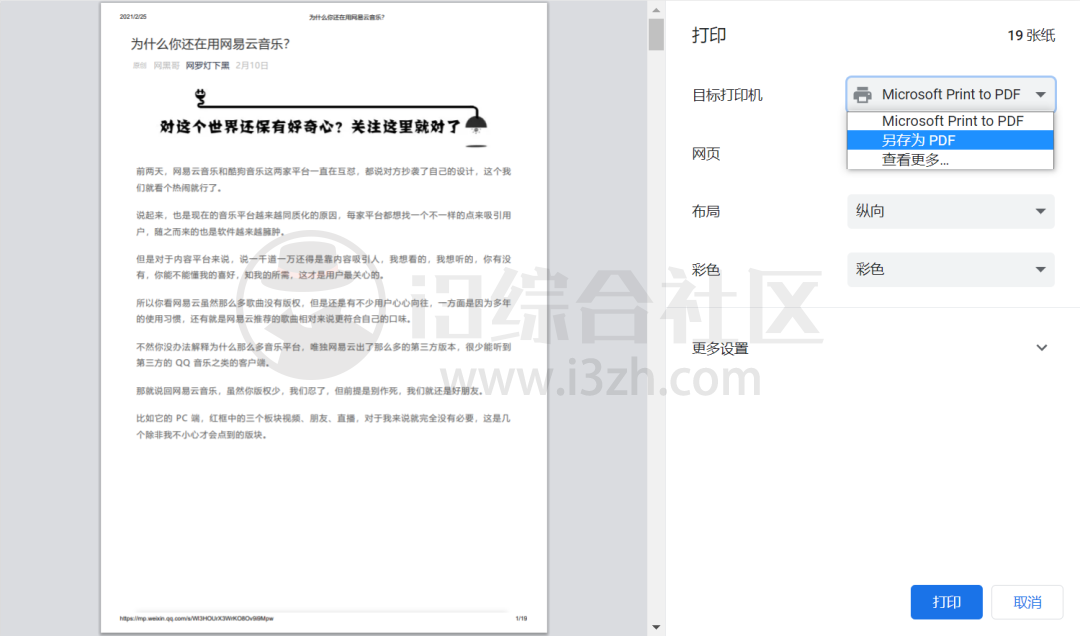 图片[1] | Webrecorder ArchiveWeb.page，想看的网页被404？用它解决！ | i3综合社区