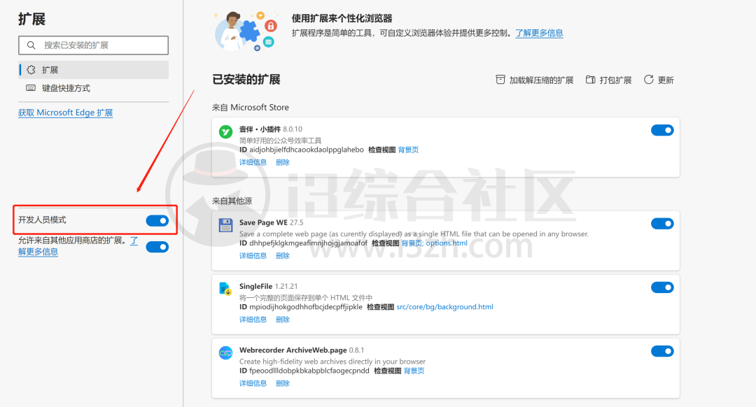 图片[9] | Webrecorder ArchiveWeb.page，想看的网页被404？用它解决！ | i3综合社区