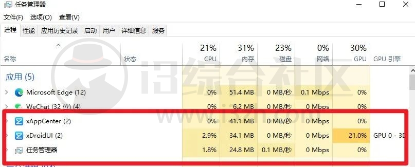 图片[10] | 兆懿运行平台v1.0.0发布，可直接在Windows上安装运行安卓APP啦！ | i3综合社区