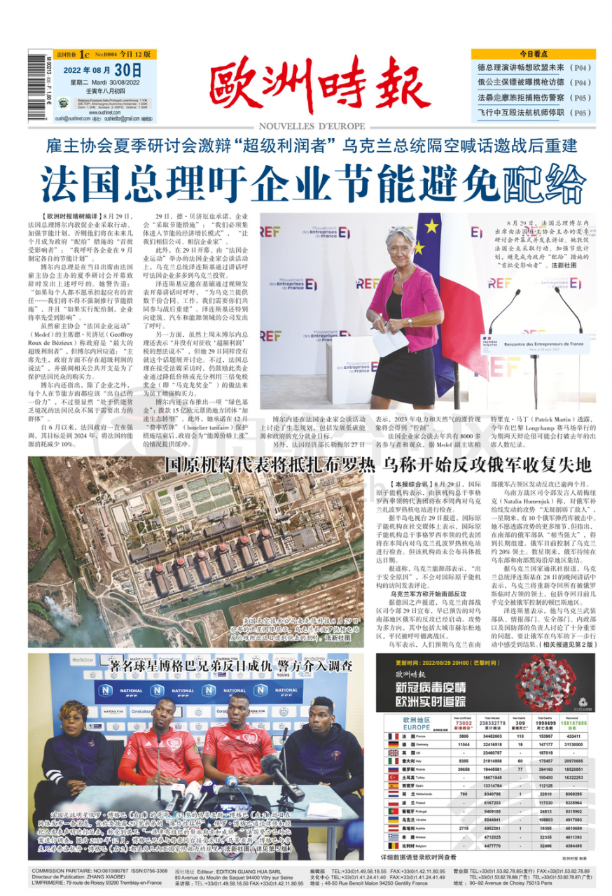 图片[5] | 报纸在线阅读系统，国内报纸大全和报纸电子版在线阅读！ | i3综合社区