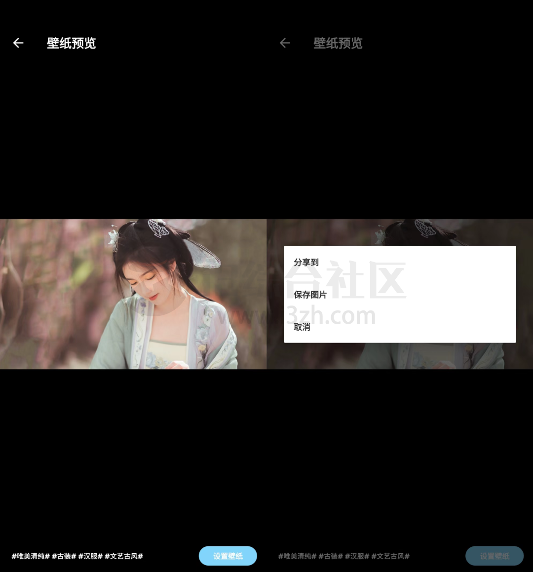 图片[5] | 简壁纸v4.0 beta版，高质量手机/电脑端壁纸，无任何的垃圾广告干扰！ | i3综合社区