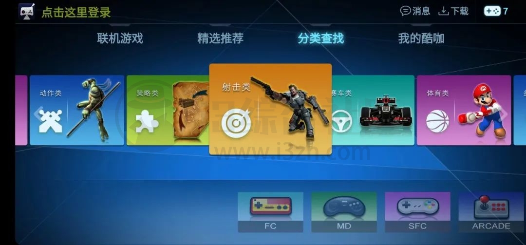 图片[2] | 酷咖游戏TV版v1.4.5，支持经典联机或网络对战，适配手机/电视！ | i3综合社区
