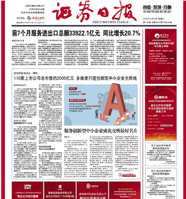 图片[7] | 报纸在线阅读系统，国内报纸大全和报纸电子版在线阅读！ | i3综合社区