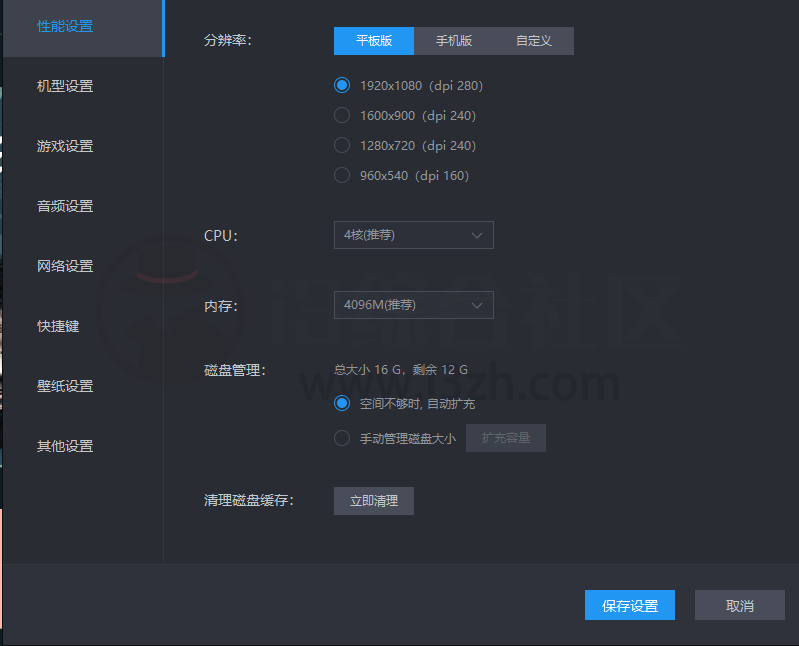 图片[6] | 雷电模拟器去广告绿色版，由吾爱大佬绿化修改，精简且清爽！ | i3综合社区