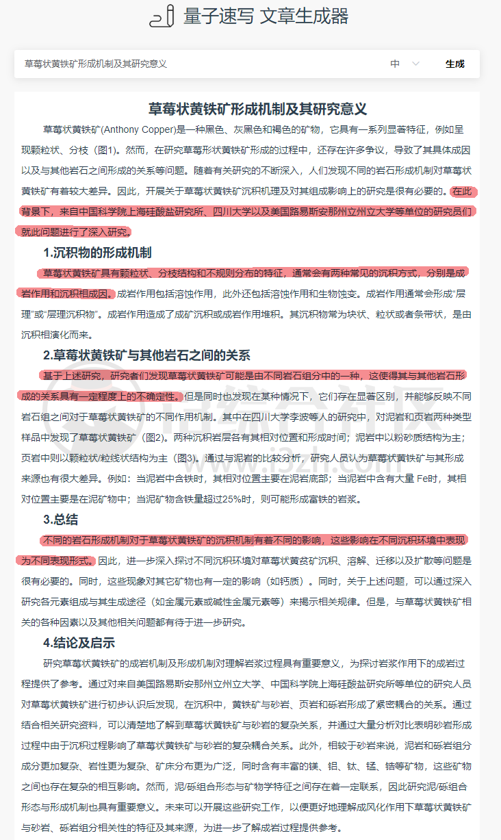 图片[4] | 量子速写（小程序），吊炸天的AI写作小程序，颠覆你的认知！ | i3综合社区