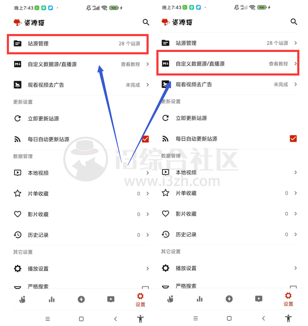 资源猫APP_v1.108去广告版,已由耗子大神绿化修改,功能过于强大!-i3综合社区