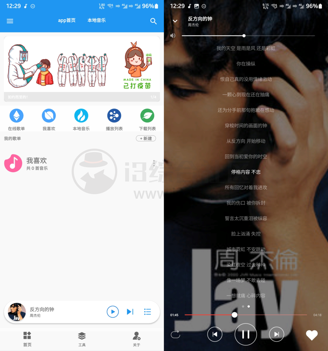 灵悦音乐APP_v1.603，无任何的广告干扰，永久享受会员待遇！