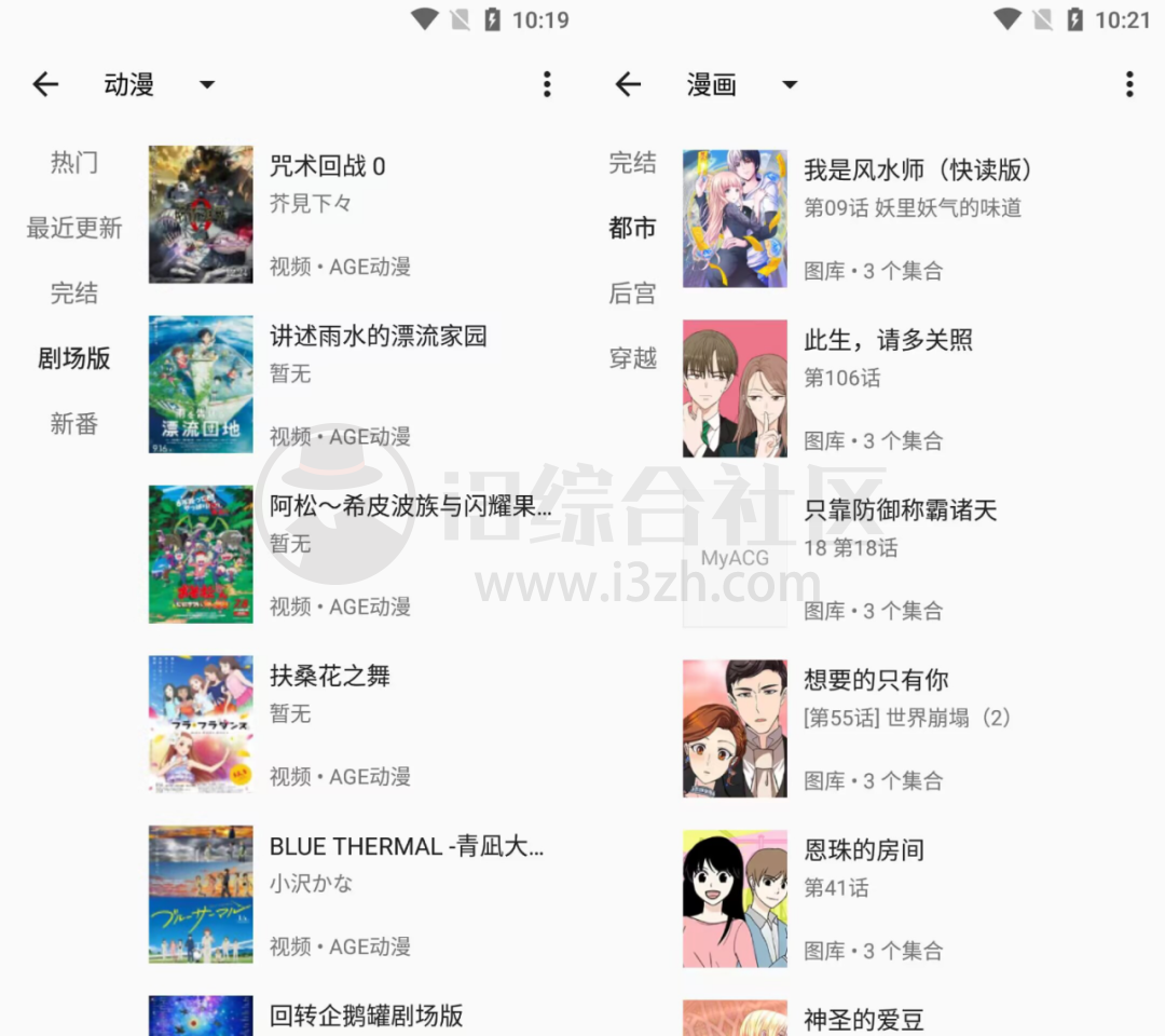 MyACG_1.3.7_beta，集漫画/小说/动漫/音乐/网盘搜索于一体！
