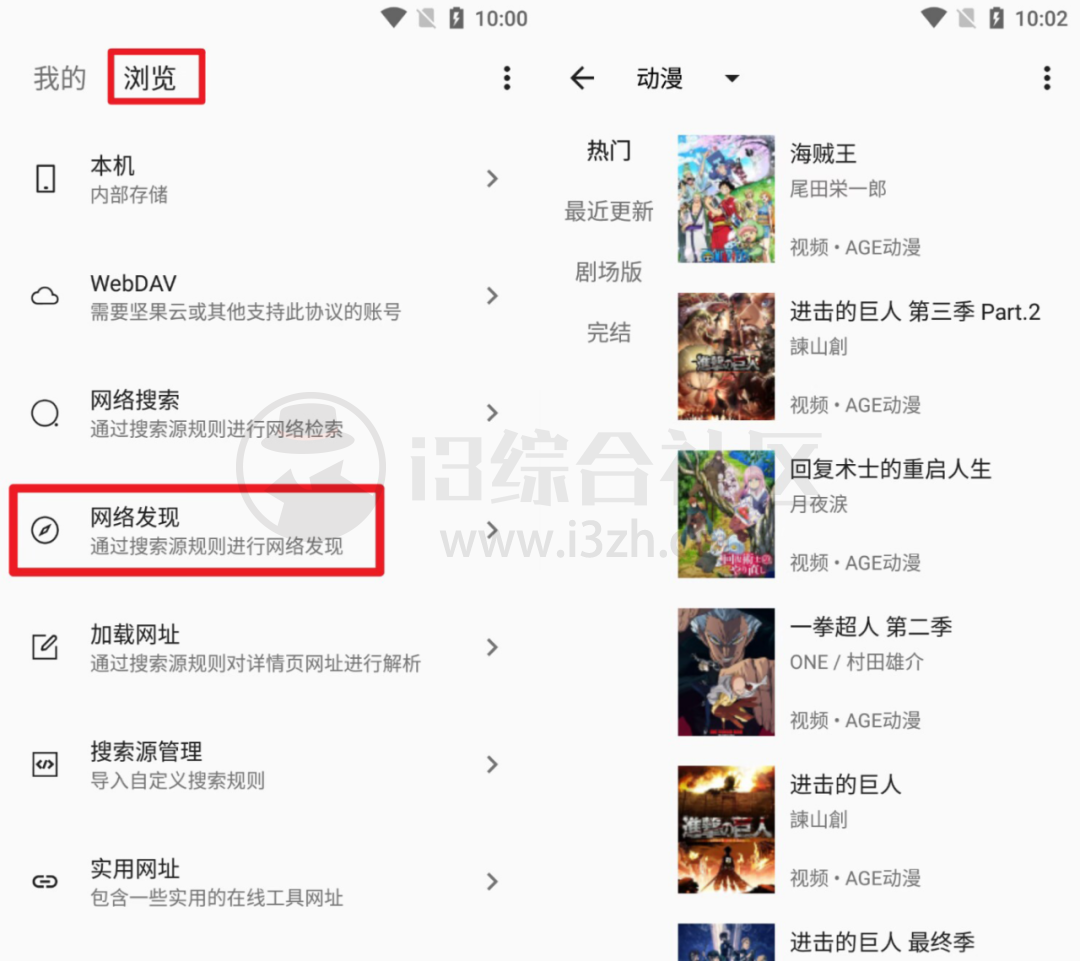 图片[4] | MyACG_1.3.7_beta，集漫画/小说/动漫/音乐/网盘搜索于一体！ | i3综合社区