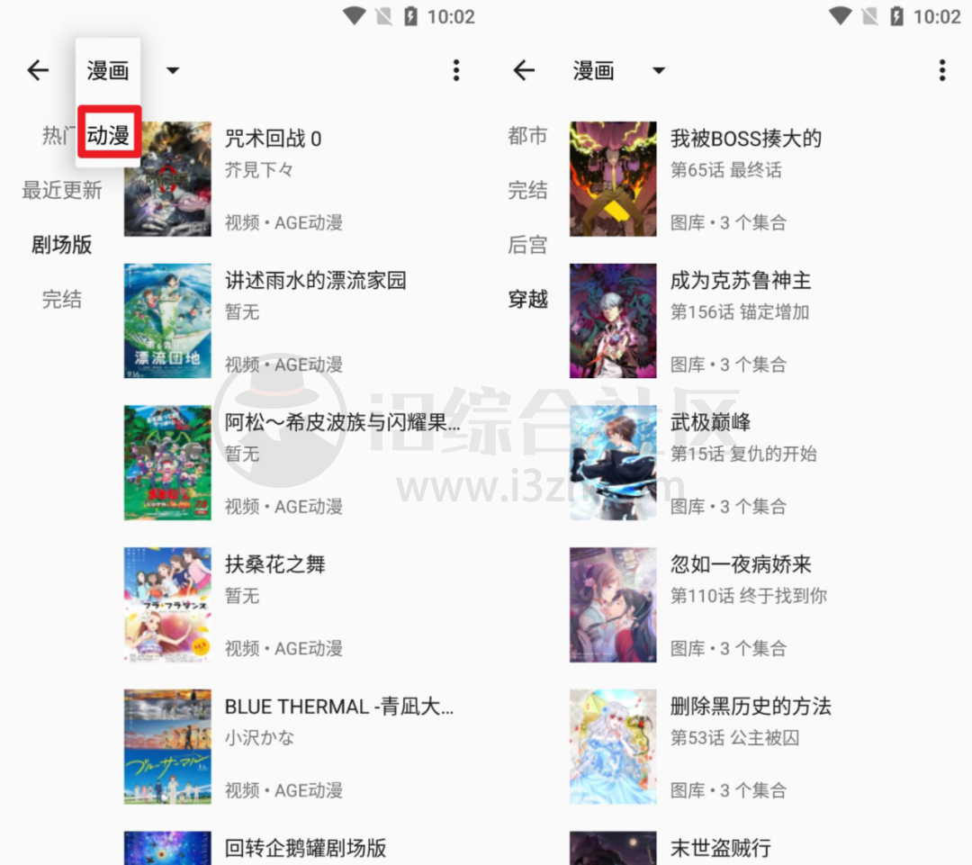 图片[5] | MyACG_1.3.7_beta，集漫画/小说/动漫/音乐/网盘搜索于一体！ | i3综合社区