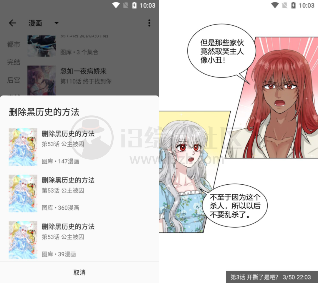 图片[6] | MyACG_1.3.7_beta，集漫画/小说/动漫/音乐/网盘搜索于一体！ | i3综合社区