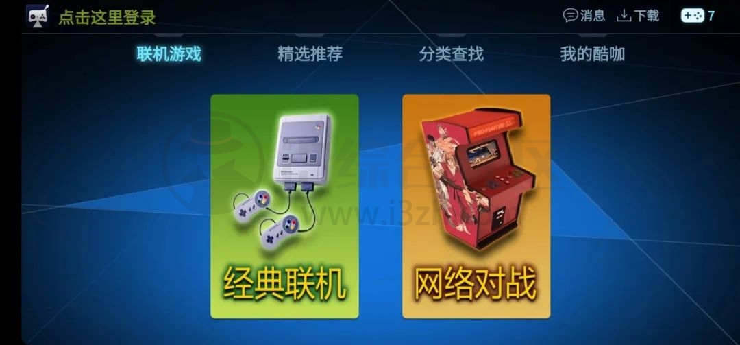 图片[5] | 酷咖游戏TV版v1.4.5，支持经典联机或网络对战，适配手机/电视！ | i3综合社区