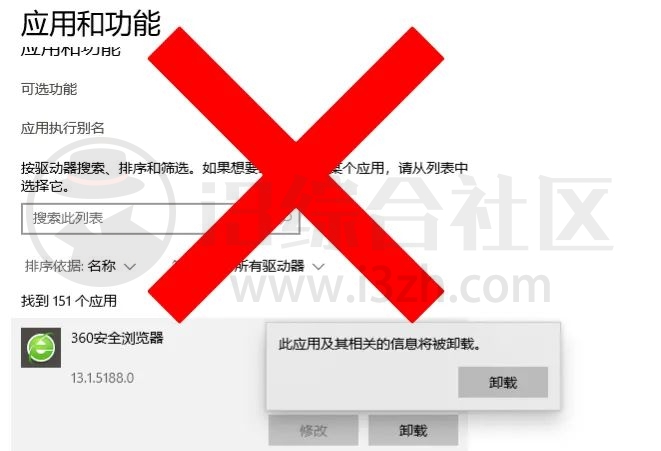 图片[1] | Ashamoo Uninstaller(阿香婆卸载工具)，它有两特点：细节、深度！ | i3综合社区