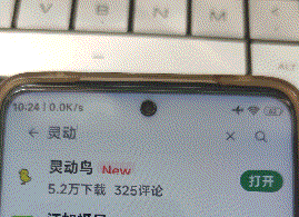 图片[3] | 灵动鸟APP，安卓也能拥有iPhone 14 Pro的“灵动岛”，佩服酷安大佬！ | i3综合社区