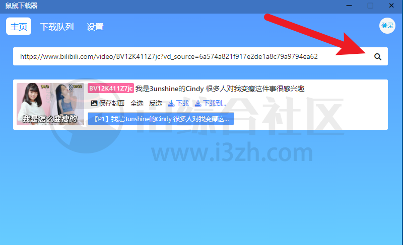 图片[3] | 鼠鼠下载器，BilibiliHelper，来自Github的B站视频下载工具！ | i3综合社区