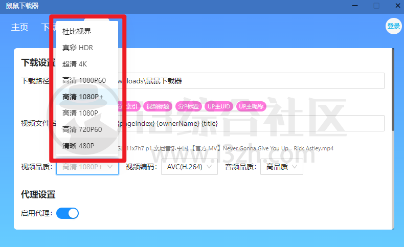 图片[4] | 鼠鼠下载器，BilibiliHelper，来自Github的B站视频下载工具！ | i3综合社区