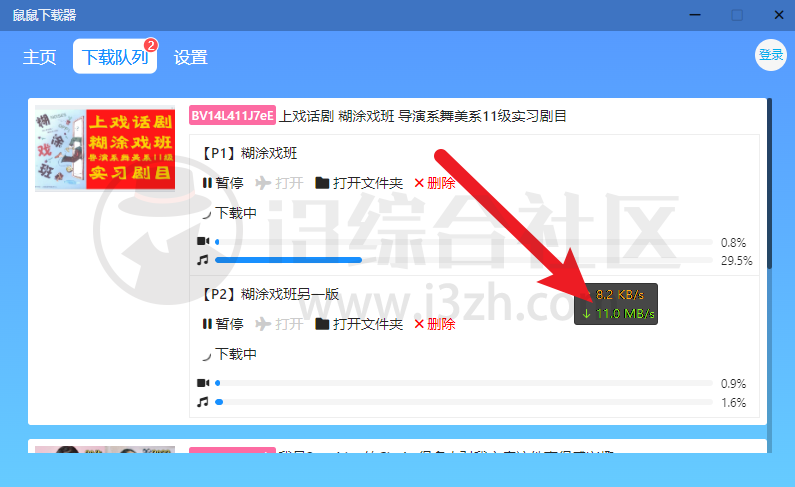 图片[5] | 鼠鼠下载器，BilibiliHelper，来自Github的B站视频下载工具！ | i3综合社区