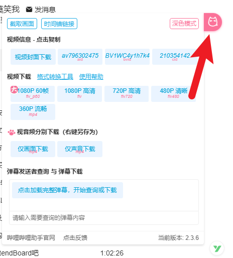 图片[9] | 鼠鼠下载器，BilibiliHelper，来自Github的B站视频下载工具！ | i3综合社区