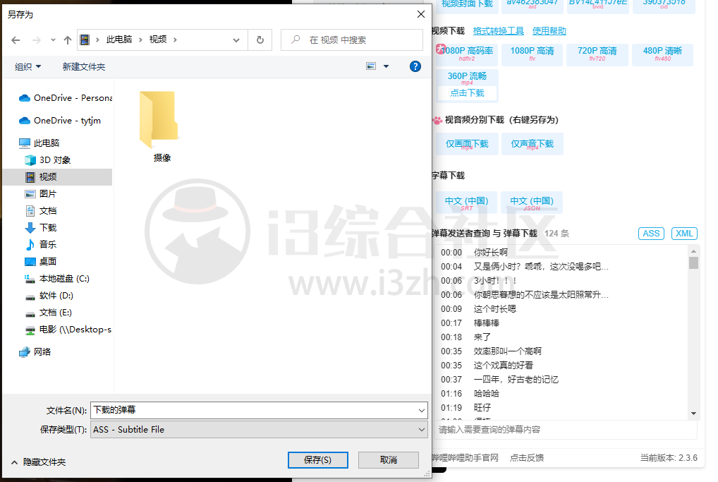 图片[10] | 鼠鼠下载器，BilibiliHelper，来自Github的B站视频下载工具！ | i3综合社区