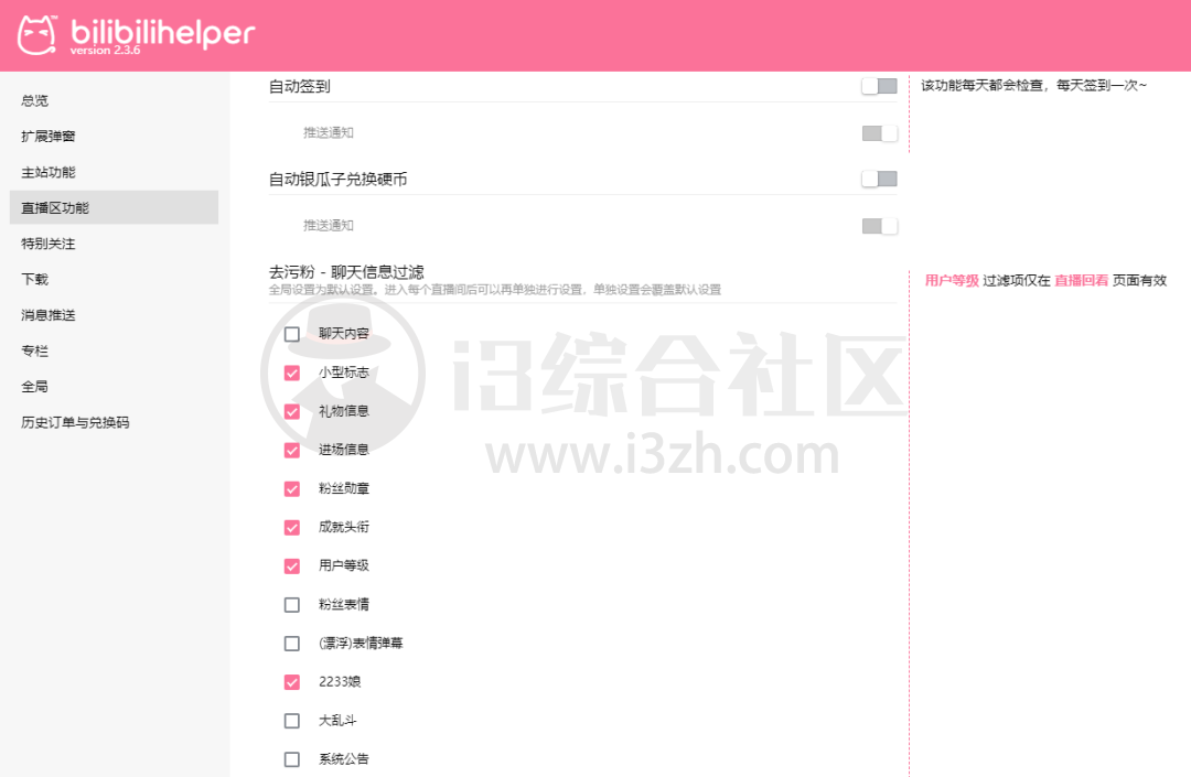 图片[12] | 鼠鼠下载器，BilibiliHelper，来自Github的B站视频下载工具！ | i3综合社区