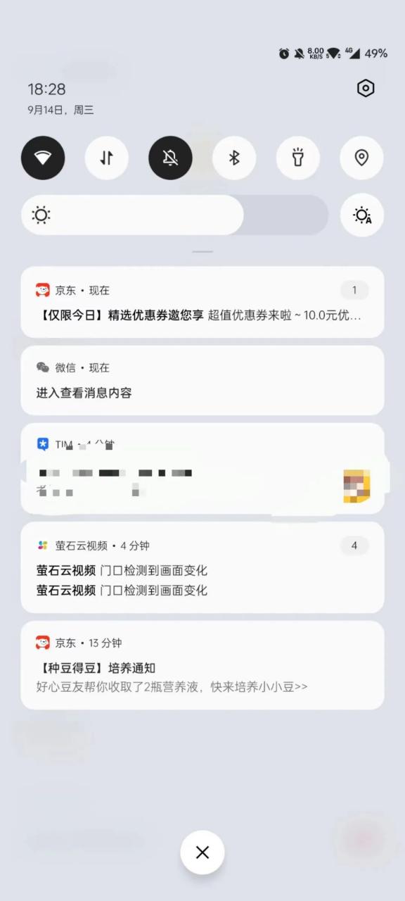 通知滤盒FilterBox_v2.7.0破解版,垃圾消息多?这款App轻松搞定! 通知滤盒FilterBox_v2.7.0破解版,垃圾消息多?这款App轻松搞定!-i3综合社区